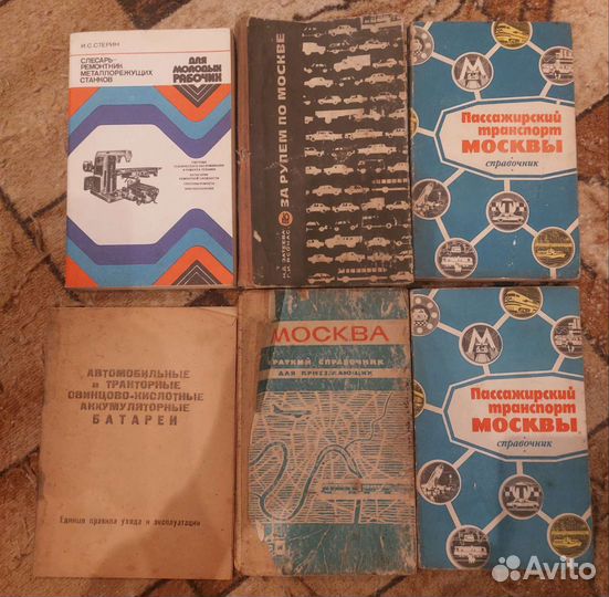 Техническая литература СССР