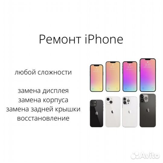 Ремонт iPhone любой сложности оригинал запчасти
