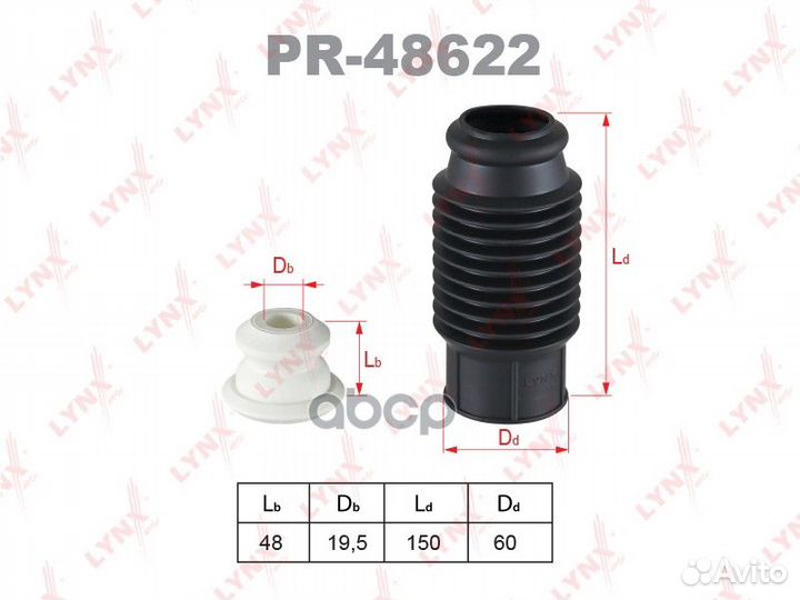 Комплект пылезащитный PR48622 lynxauto