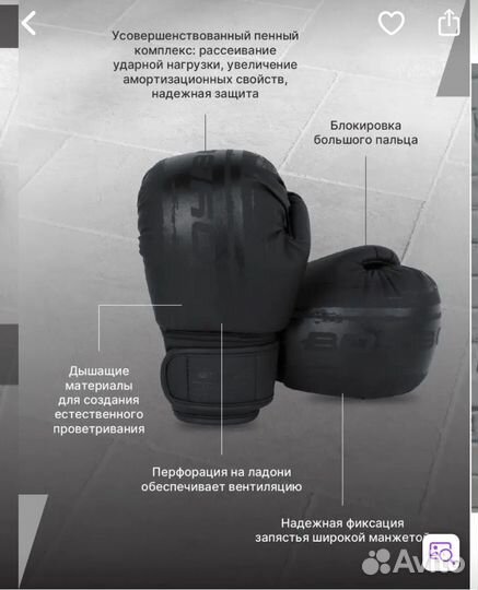 Боксерский шлем детский и перчатки