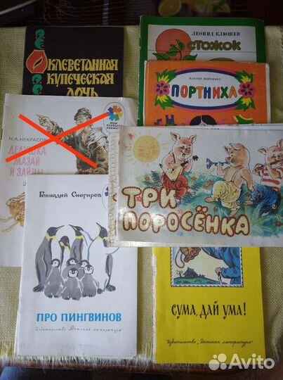Детские книги СССР