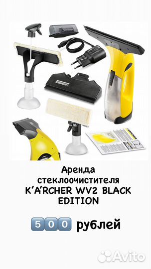 Аренда моющего пылесоса, пароочистителя