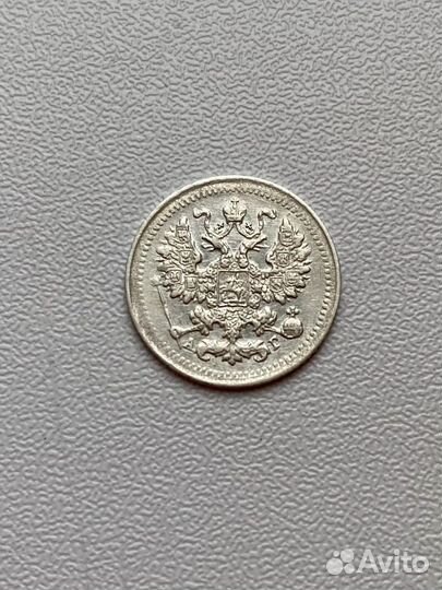 5 копеек 1898аг,1905ар,1913вс,1914вс,1915вс