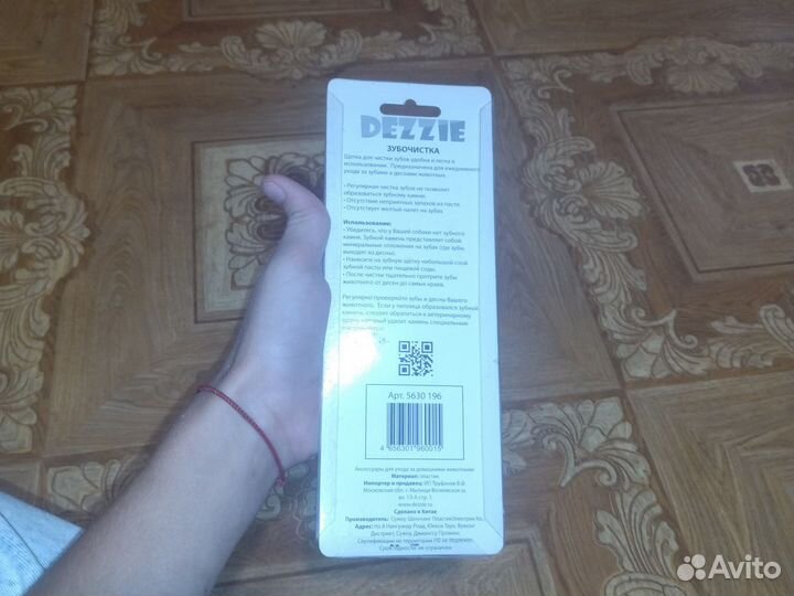 Зубная щётка для собак