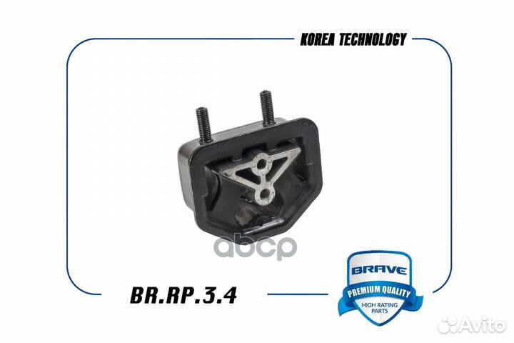 Опора двигателя BR.RP.3.4 brave