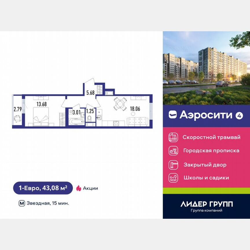 1-к. квартира, 43 м², 4/12 эт.