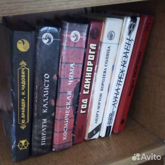 Книги - фантастика, 