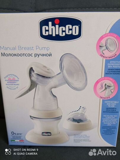 Молокоотсос ручной Chicco