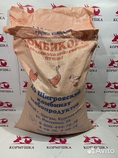 Комбикорм Щигровский Сельхоз Птица