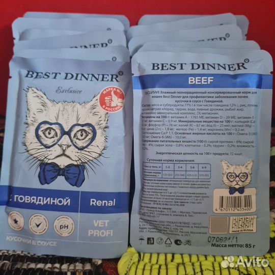 Влажный корм для кошек Ренал