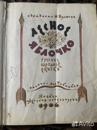 Книга для дошкольников 