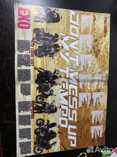 Журнал все звезды