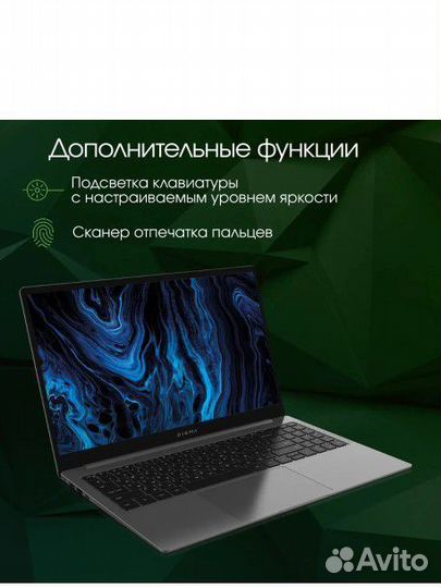 Мощный ноутбук digma