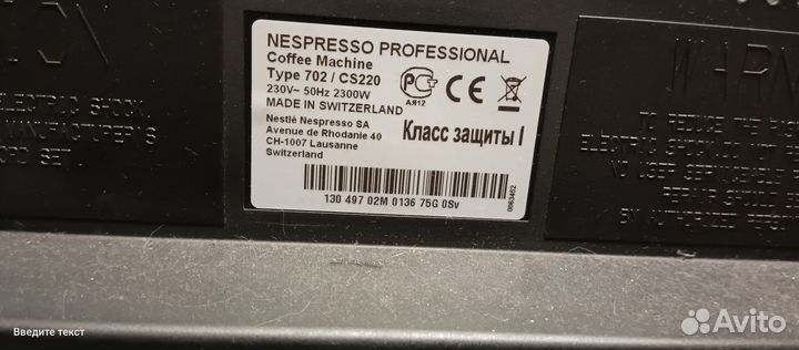 Кофейная машина Nespresso professional