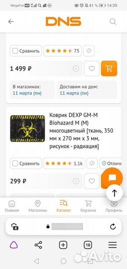 Игровой коврик для мыши