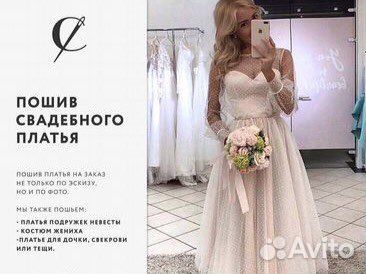 Ремонт одежды