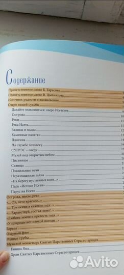 Озеро нашей мечты