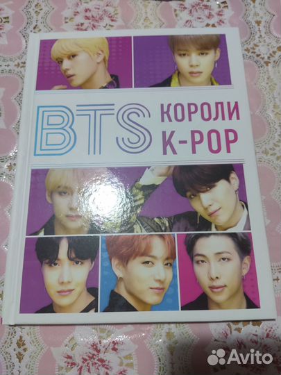Коллекция книг bts