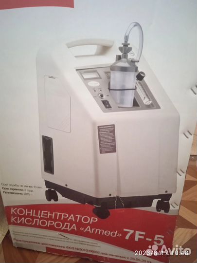 Концентратор кислорода armed 7F-5