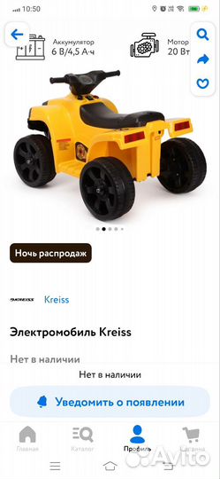 Детский квадроцикл на аккумуляторе