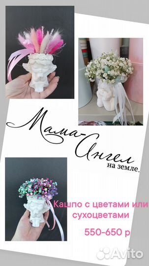 Цветы, подарок маме