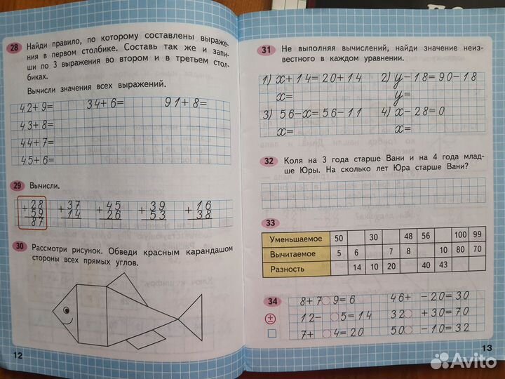 Пособия для 2 класса тренировочные примеры