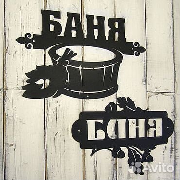 Адресная табличка на забор или дом