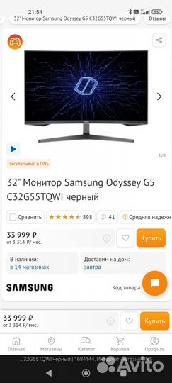 Samsung odyssey g5 32