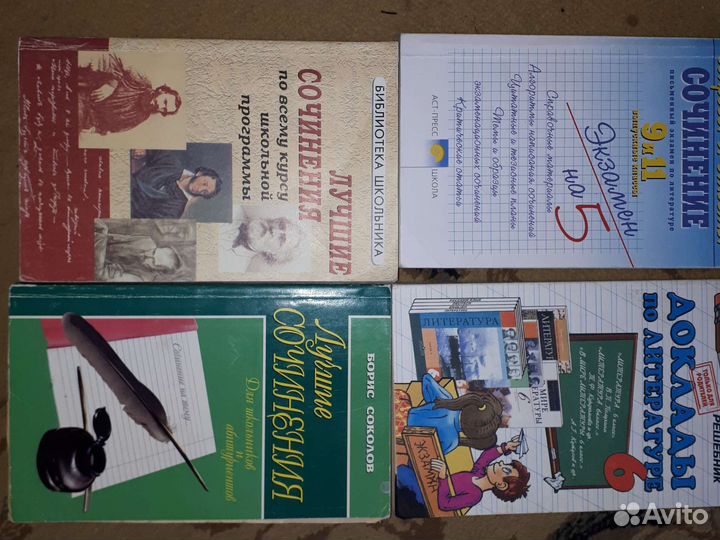 Книги Геометрия Химия Физика Английский гдз