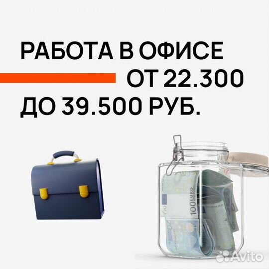 В центре Балашова, оператор техподдержки