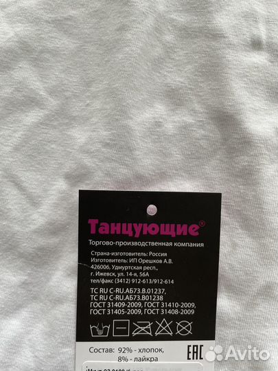 Купальник гимнастический, размер 30, рост 116-122