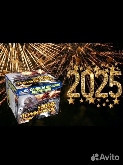 Салют фейерверк