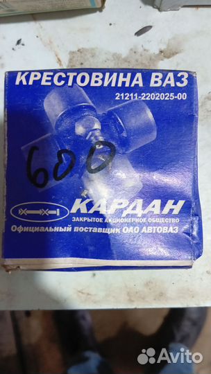 Крестовины нива, спойлер на капот нива шевроле