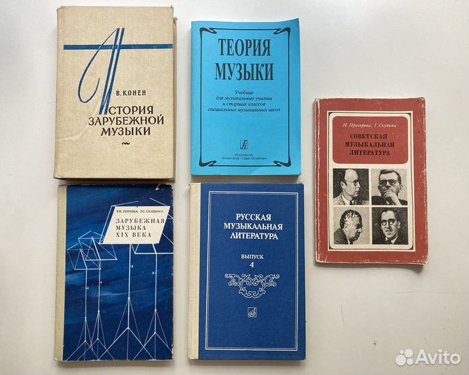 Учебники по музыке