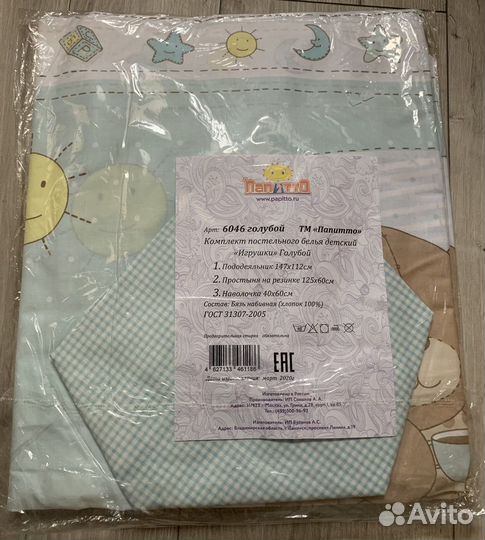 Постельное белье в детскую кроватку