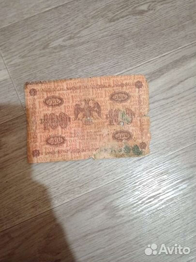 Старинные деньги, билеты