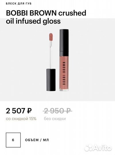 Блески, помады, карандаши для губ Bobbi Brown