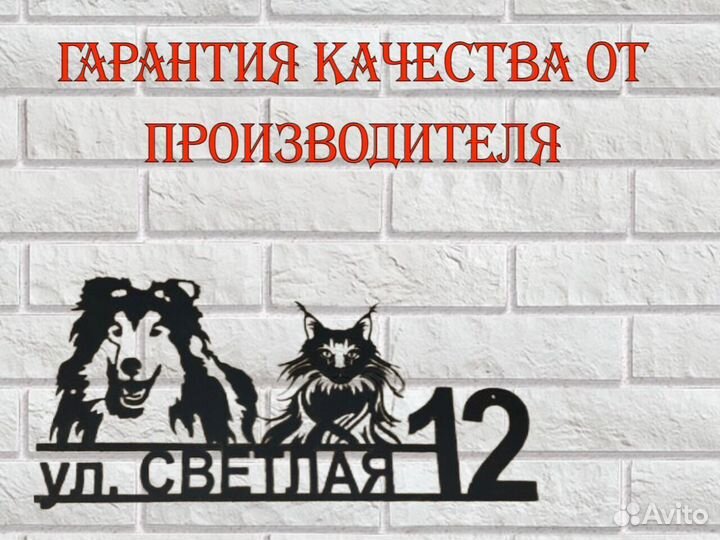 Адресные таблички