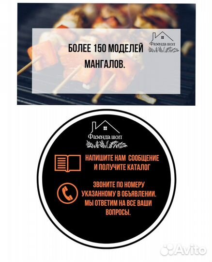 Мангал с крышей