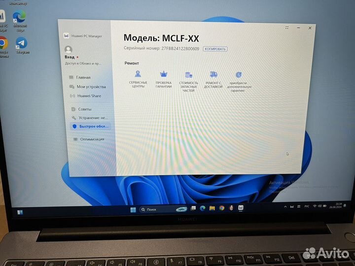 Huawei matebook d16 2024