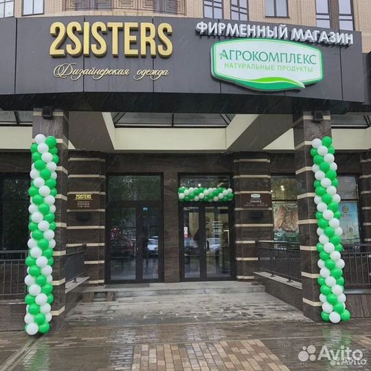 Гелиевые Воздушные Шары Cкидки на Воздушные Шарики