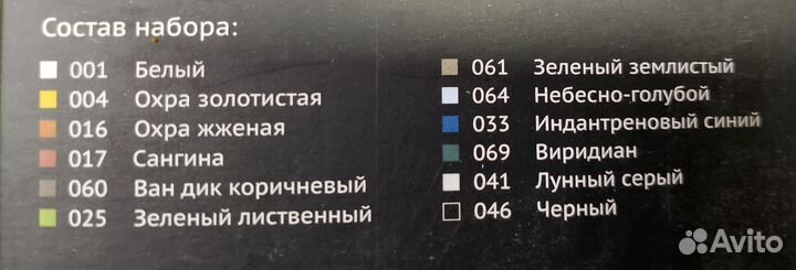 Пастель художественная цветная 12 мелков новая