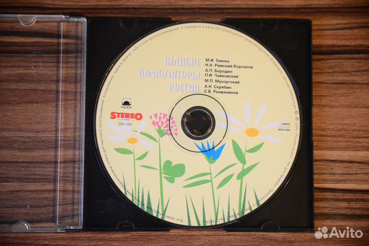 Cd компакт диски музыка, классика