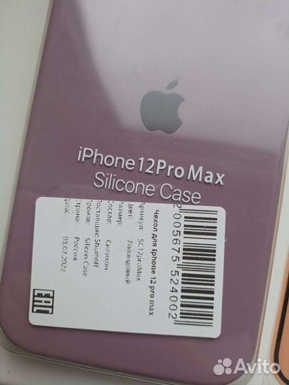 Чехол на iPhone 12 pro max + защитное стекло