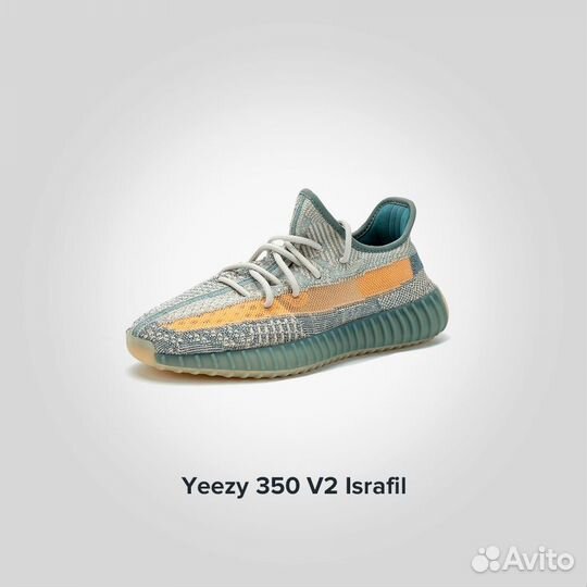 Кроссовки Adidas Yeezy Israfil (Изи 350) Оригинал