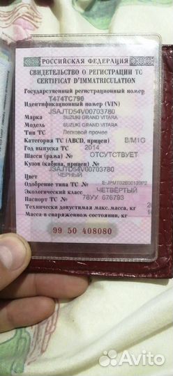 Suzuki Grand Vitara 2.0 AT, 2014, 101 000 км