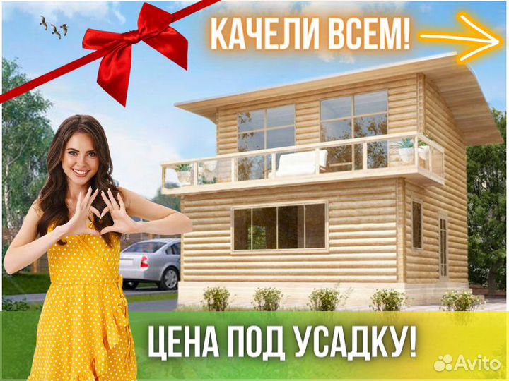 Сруб дома из бревна ручной рубки Не Бруса 7x7