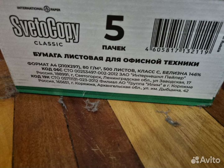 Бумага a4 svetocopy