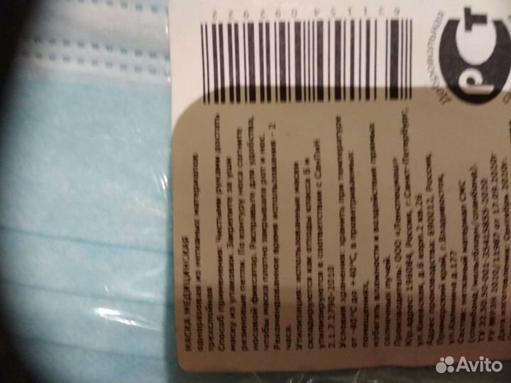 Маска медицинская