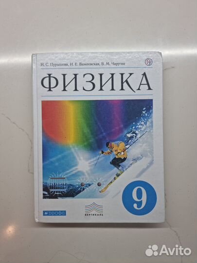 Учебник 9 класс